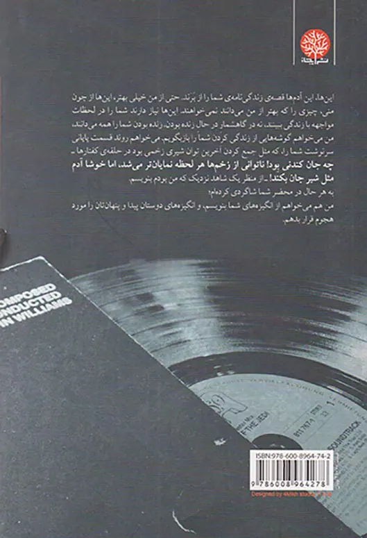 آشیل صدا